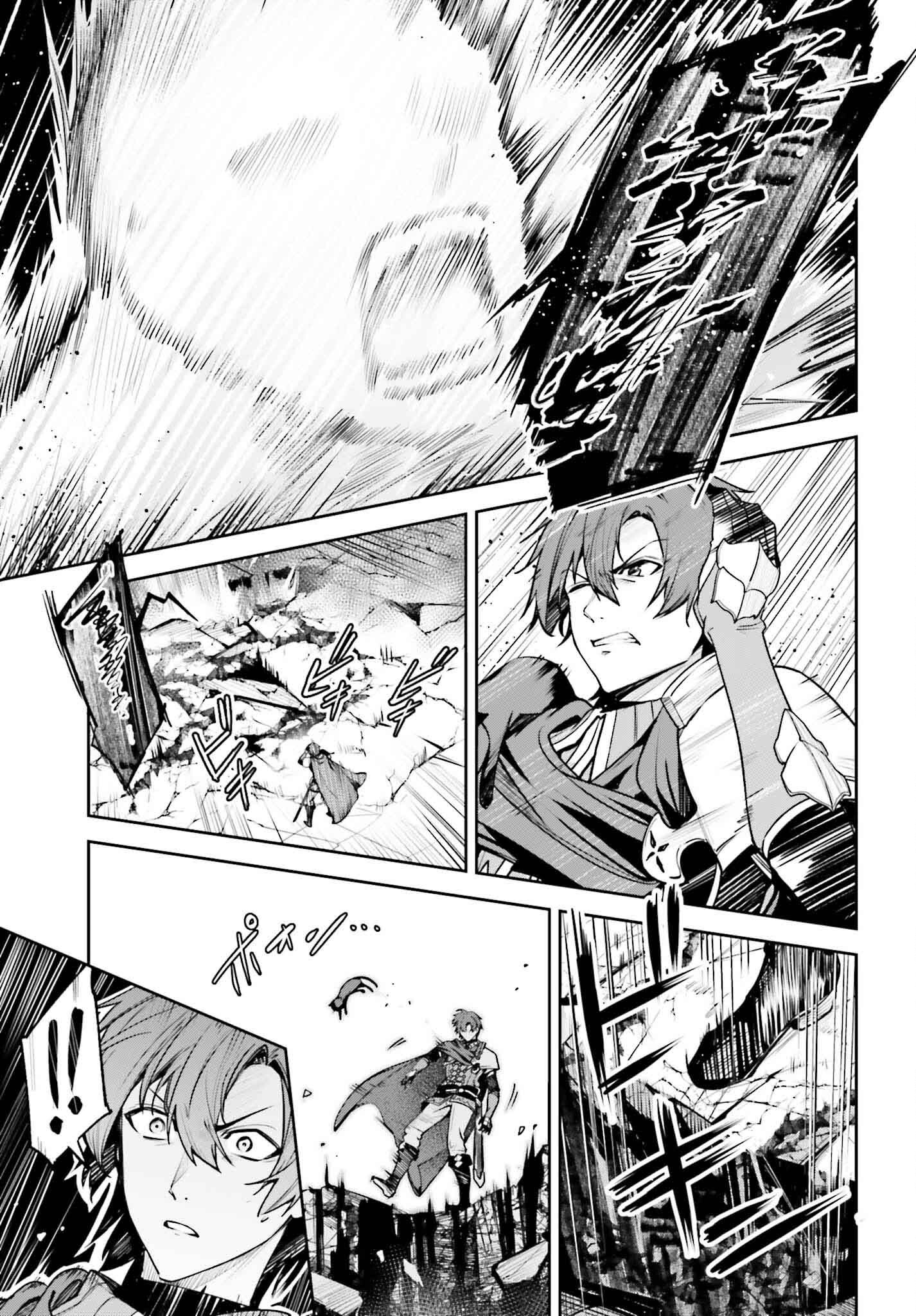 Unnamed Memory Chapter 46 22